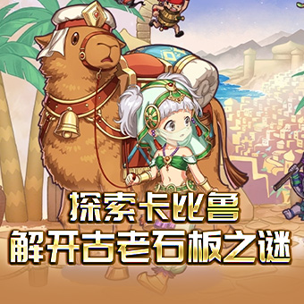 v29砂城秘谭改版